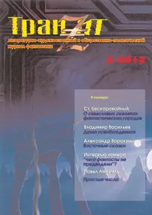 Обложка: Душа освобожденная, или Бессильные мира иного