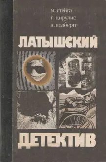 Обложка: Последняя индульгенция. «Магнолия» в весеннюю метель. Ничего не случилось