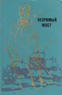 Обложка: Рассеянность Алика Семина