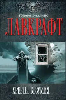 Обложка: Шепот во мраке
