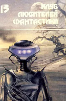 Обложка: Люди «Чердака»