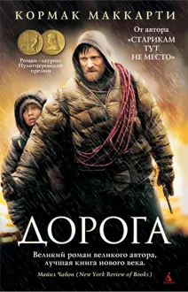 Обложка: Дорога