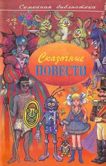 Обложка: В стране солнечных зайчиков
