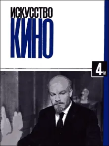 Обложка: Запечатленное время