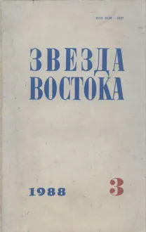 Обложка: Партитура преступления