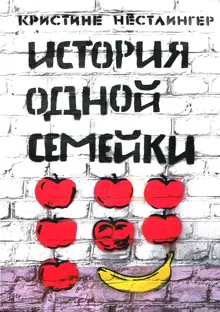 Обложка: История одной семейки