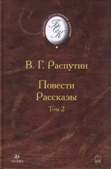 Обложка: Видение