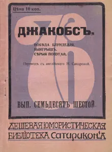 Обложка: Победа Блунделля. Выигрыш. Серый попугай
