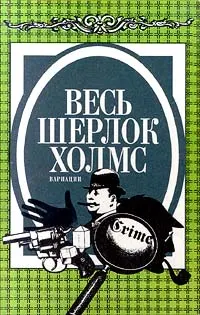 Обложка: Неизвестная рукопись Доктора Уотсона