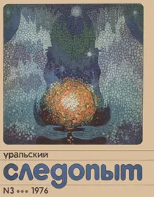 Обложка: Фонарик