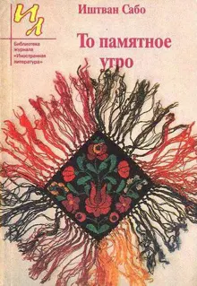 Обложка: Рассказы
