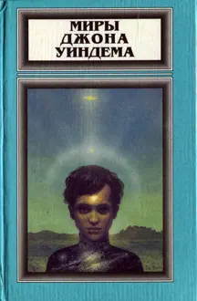 Обложка: Том 4. Чокки. Паутина. Семена времени