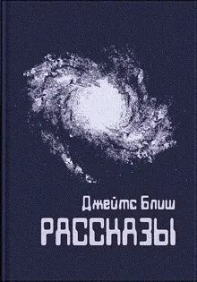 Обложка: Рассказы