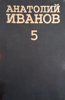 Обложка: Женихи и невесты или кое-что про любовь. Сказка и жизнь