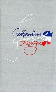 Обложка: Лаура и Жаки