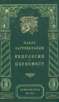 Обложка: Первомост