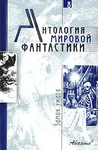 Обложка: Кладбище Марливек
