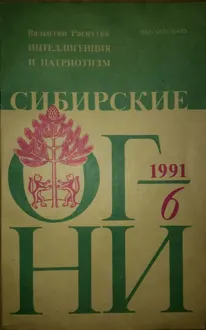 Обложка: Черная Фиола