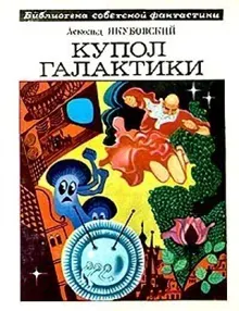Обложка: Нечто