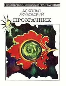 Обложка: Звери большие и маленькие