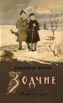 Обложка: Зодчие
