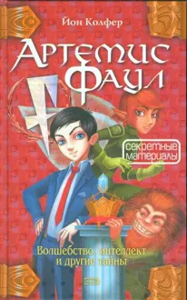 Обложка: Секретные материалы