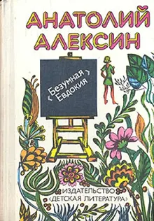 Обложка: Бабочка