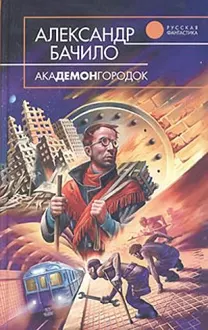 Обложка: Новоселье
