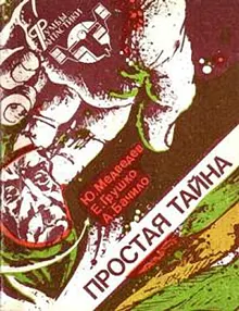 Обложка: Волшебник