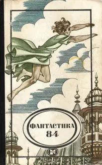 Обложка: Заметки о Белозерове [= Записки о Белозёрове]