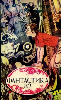 Обложка: Лесник