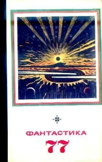 Обложка: Цветок в дорожной сумке