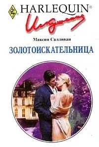 Обложка: Золотоискательница