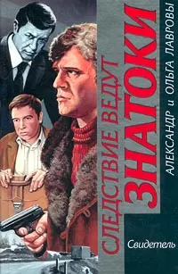 Обложка: Шантаж