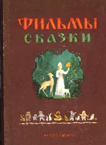 Обложка: Полет на Луну