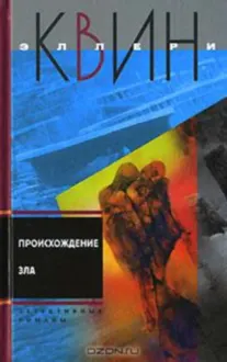 Обложка: Кот со многими хвостами. Происхождение зла
