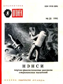 Обложка: Нэнси