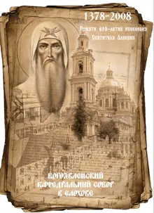 Обложка: Богоявленский кафедральный собор в Елохове