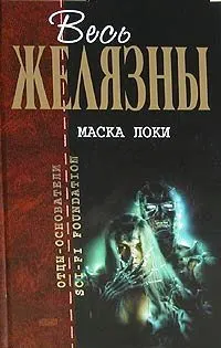 Обложка: Взрыв (Вспышка)
