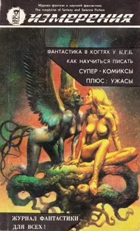 Обложка: Енох