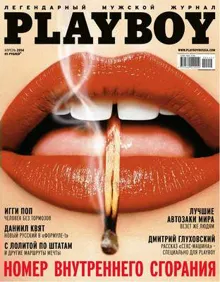 Обложка: Секс-машина