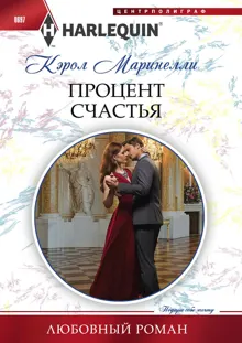 Обложка: Процент счастья