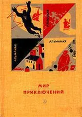 Обложка: Конец полковника Тулбиса
