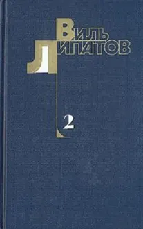Обложка: Деревенский детектив. Ещё до войны. Серая мышь