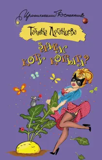 Обложка: Зачем коту копыта?
