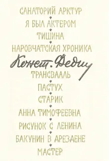 Обложка: Повести и рассказы
