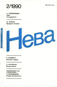 Обложка: Падение Люцифера