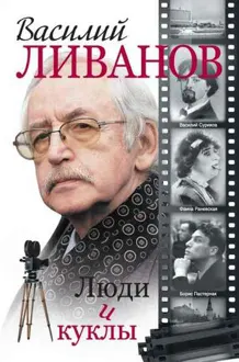 Обложка: Любовь зла