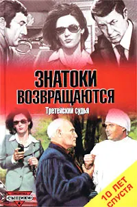 Обложка: Пожар