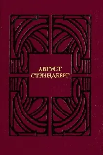 Обложка: Сказание о Сен-Готарде